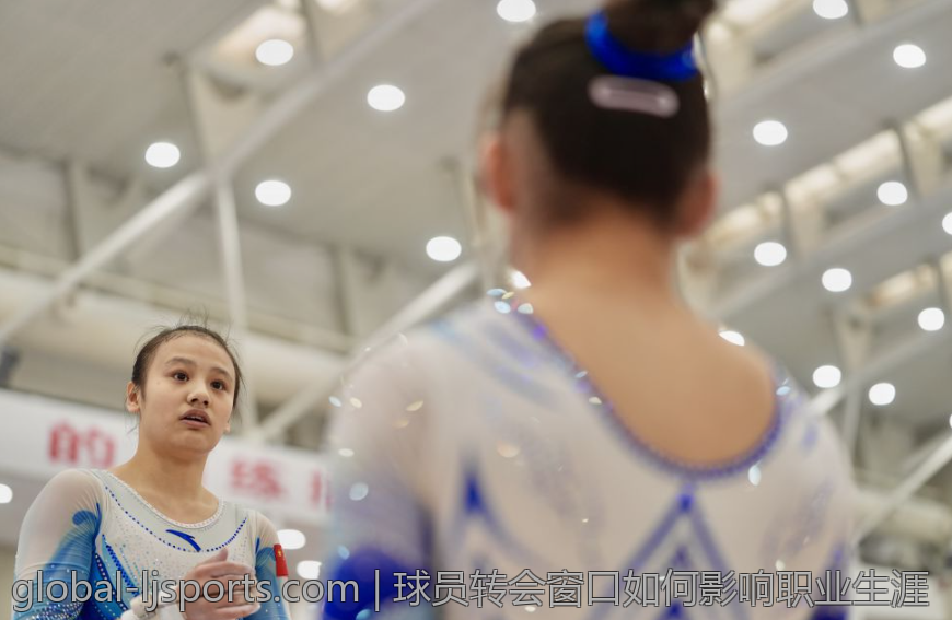 球员转会窗口如何影响职业生涯
