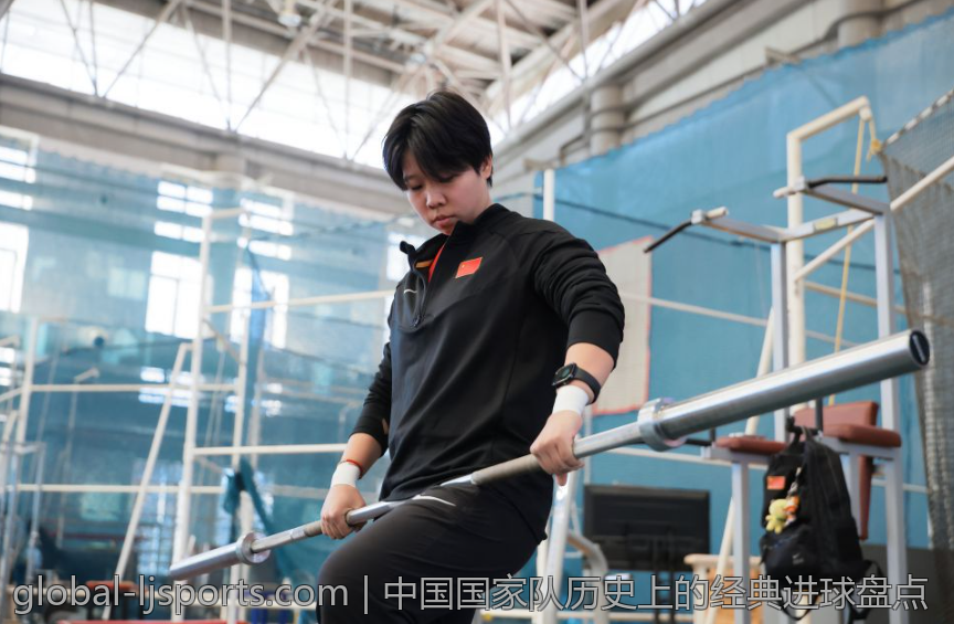 中国国家队历史上的经典进球盘点