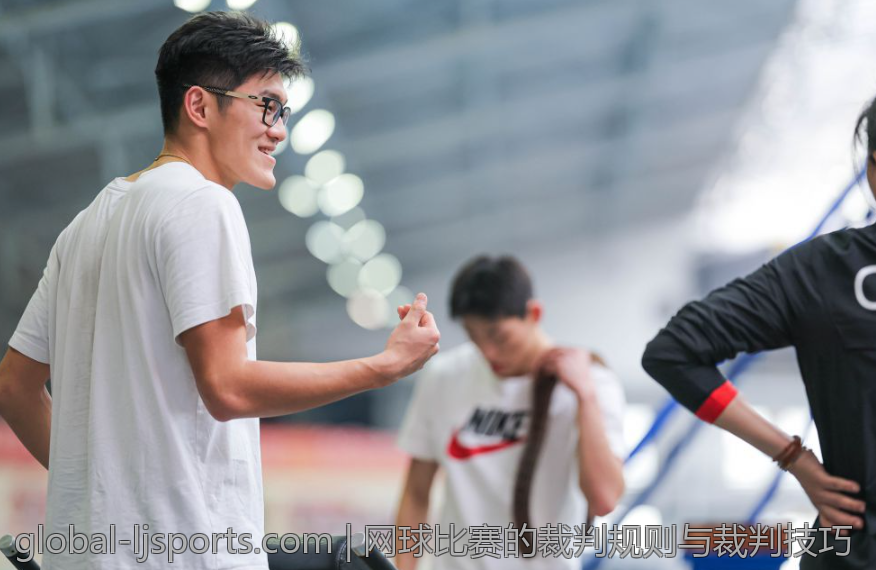 网球比赛的裁判规则与裁判技巧