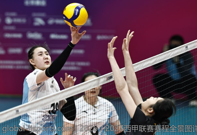 2026／2027西甲联赛赛程全景图详细介绍
