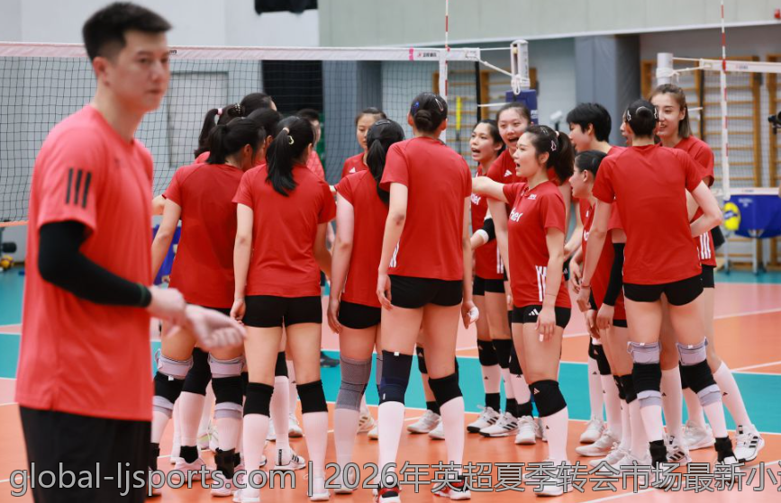 2026年英超夏季转会市场最新小道消息分析
