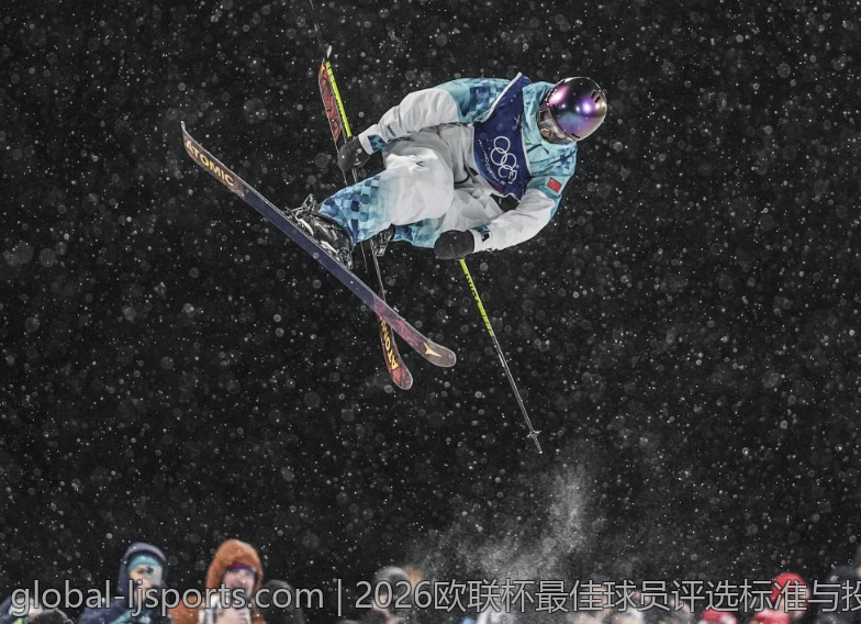 2026欧联杯最佳球员评选标准与投票指南