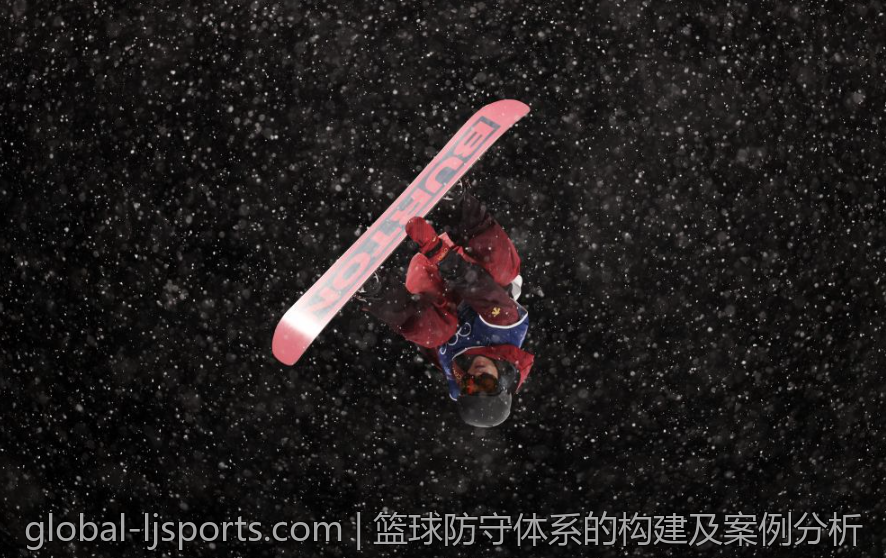 篮球防守体系的构建及案例分析