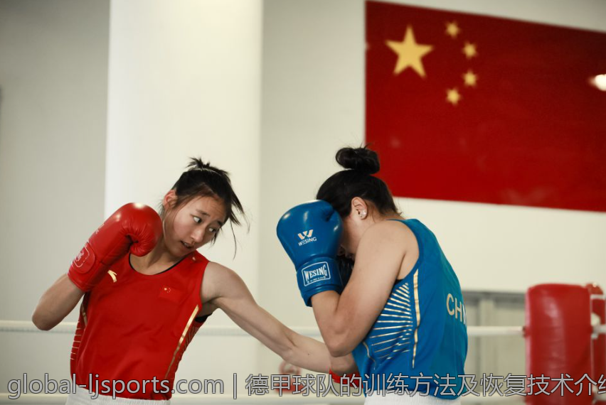 德甲球队的训练方法及恢复技术介绍