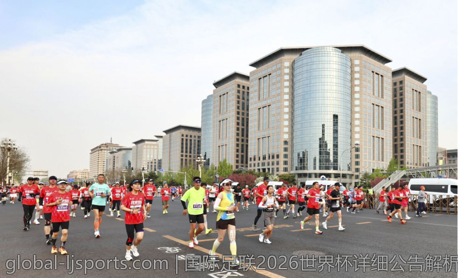 国际足联2026世界杯详细公告解析