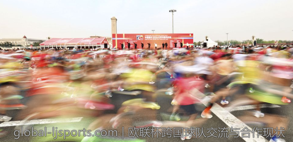 欧联杯跨国球队交流与合作现状