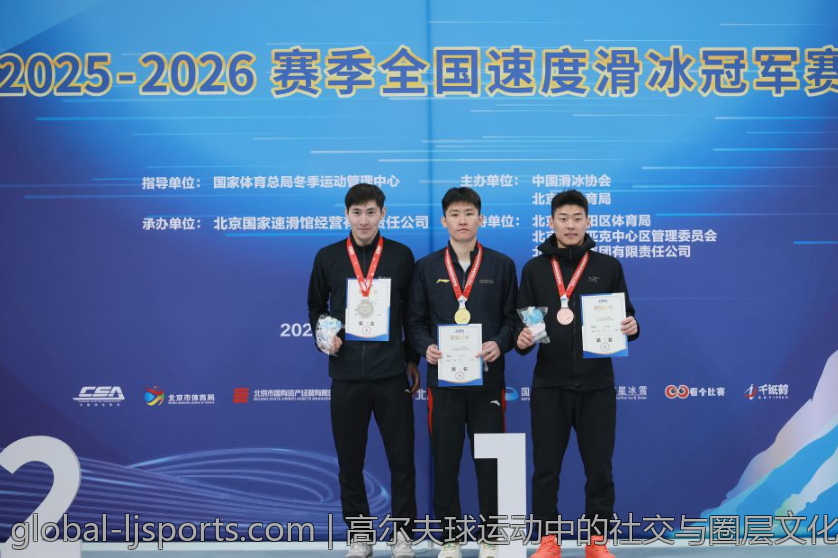 高尔夫球运动中的社交与圈层文化